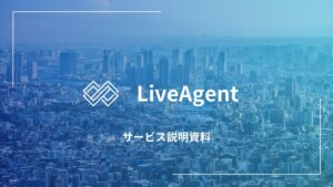 法人用資料